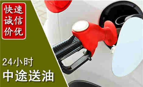 利辛中途送油场景与案例