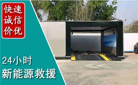 利辛新能源汽车救援场景与案例