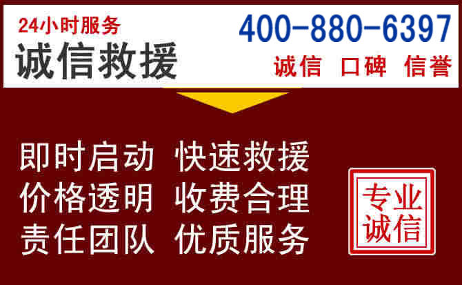 利辛汽车救援 利辛汽车救援