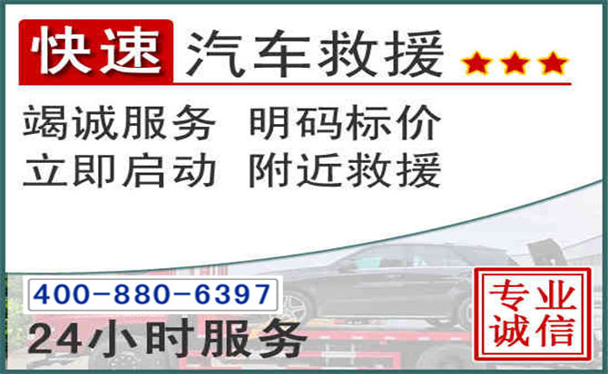 利辛长春拖车电话 利辛长春拖车电话